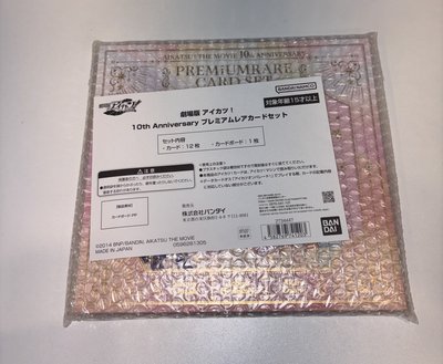 偶像學園十週年無人卡禮盒
