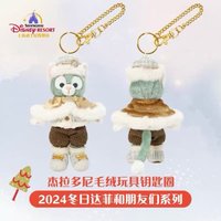 上海迪士尼2024冬日達菲系列 吊娃 
