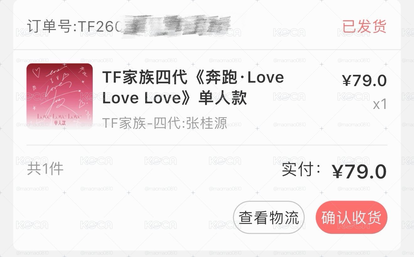 張桂源奔跑四 全套未拆
