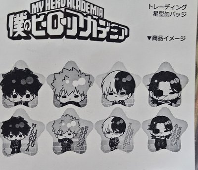 mochocho 星形徽章 確定款
