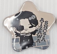 相澤