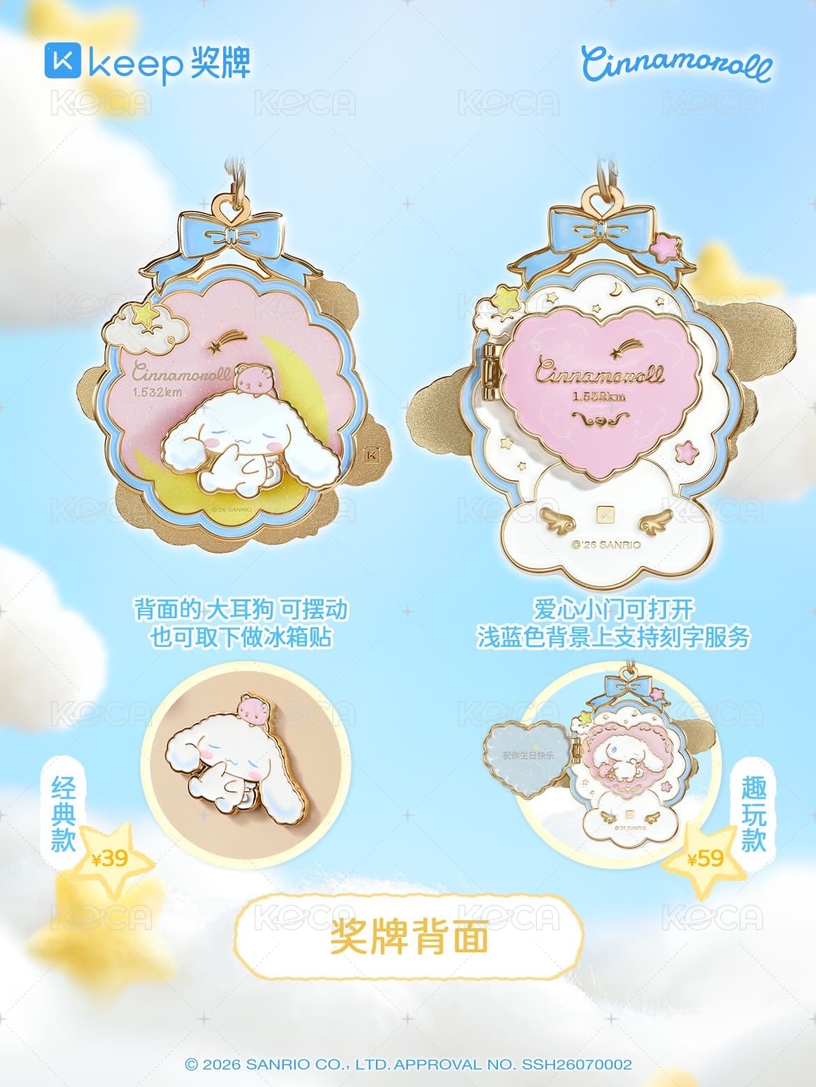 趣玩款
