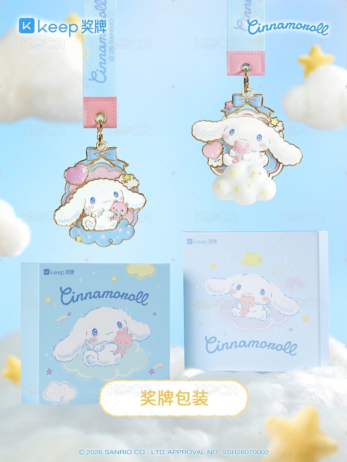 經典款