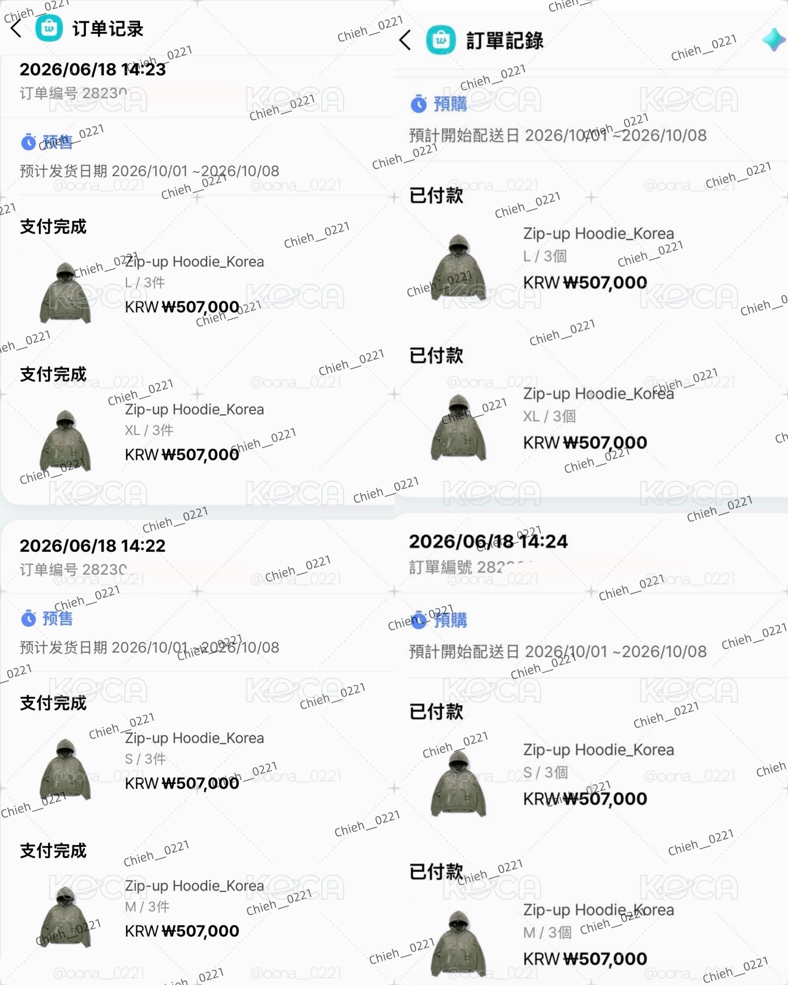 韓國限定zip up 綠外套 XL $3990