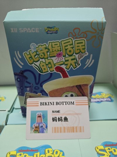 比奇堡居民二代