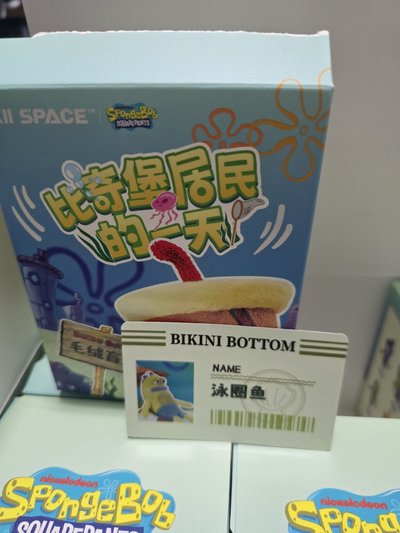 比奇堡居民二代