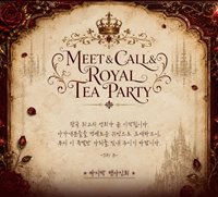 minirecord 簽售&皇家茶會 MEET & CALL & ROYAL TEA PARTY