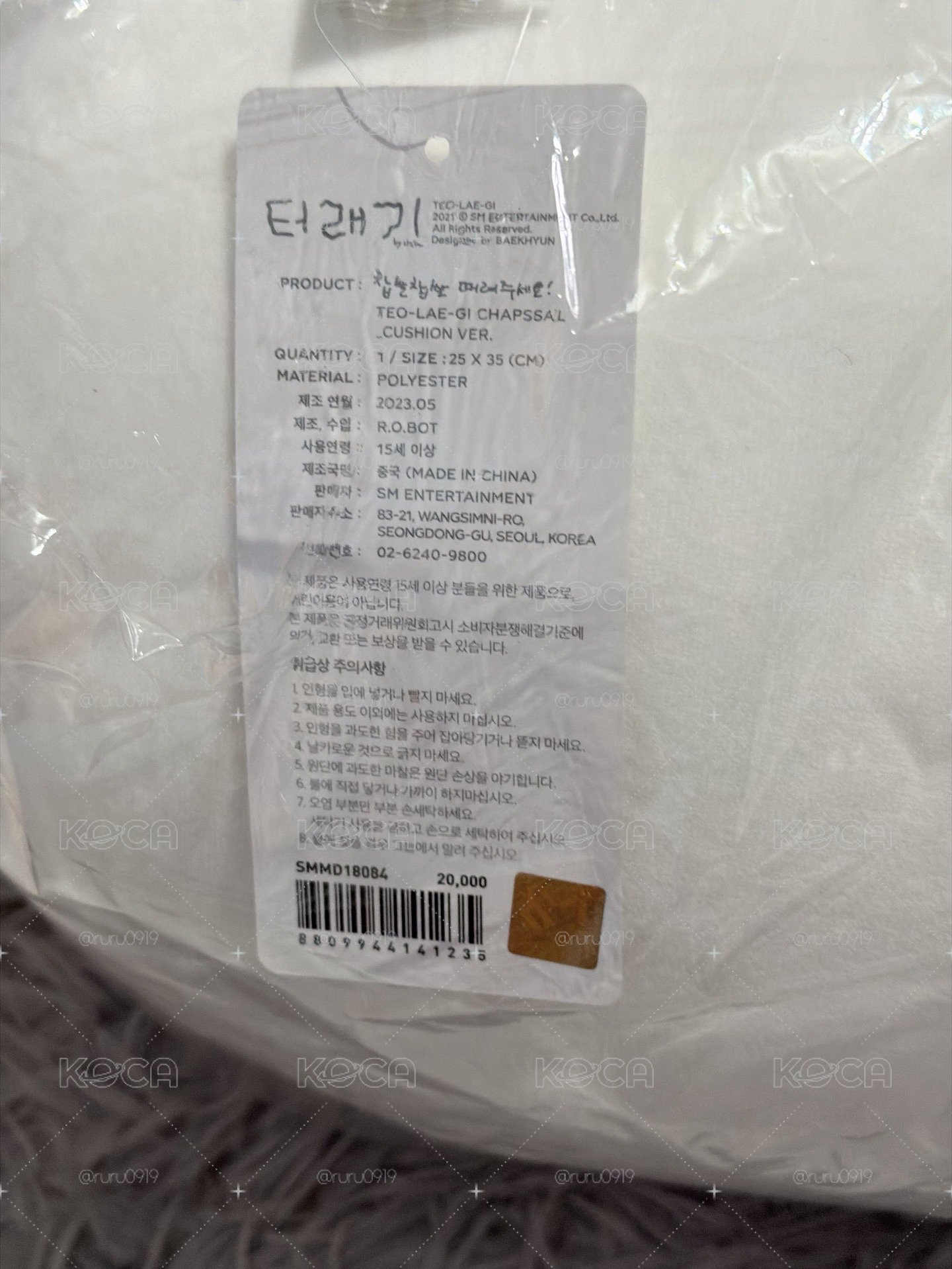 特萊奇大糰子