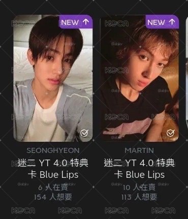 🔵迷二 YT 4.0 特典卡 Blue Lips