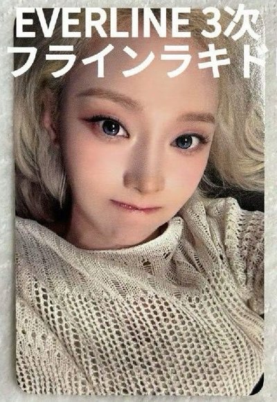 sr、el幸運指定一批非現