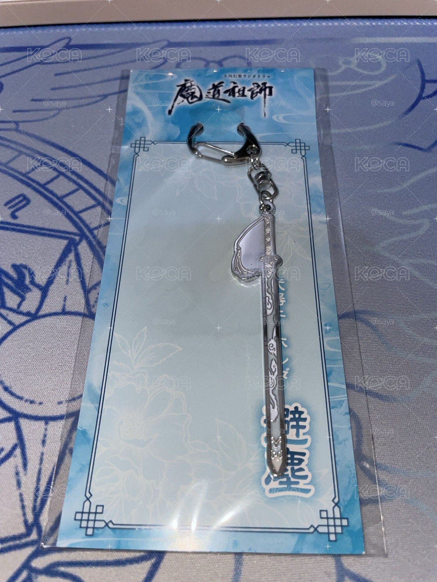 大河幻想ラジオドラマ魔道祖師 日本紀念展 藍忘機 武器「避塵」吊飾