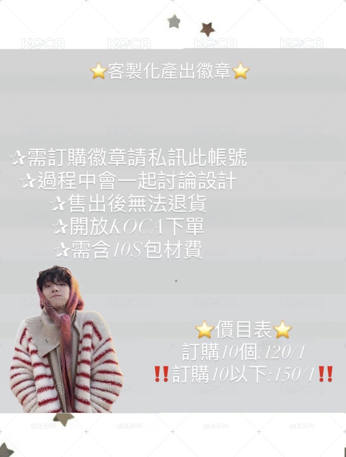 ～客製化剷除徽章～