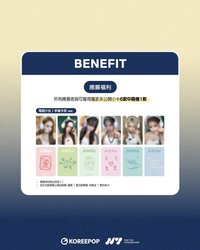 迷三 koreepop 咕卡活動