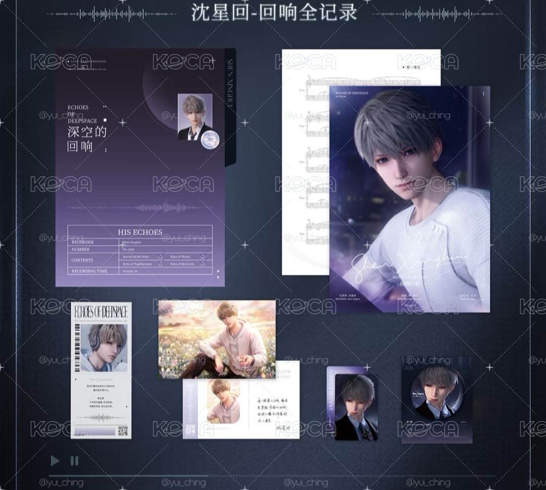 《戀與深空》沈星回 單人set 深空的回響