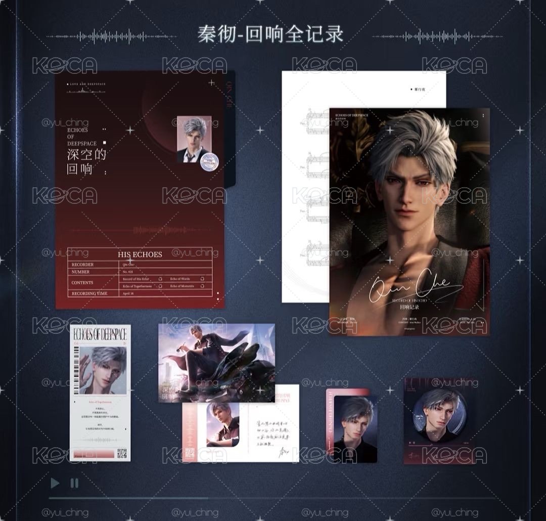 《戀與深空》秦徹 單人set 深空的回響