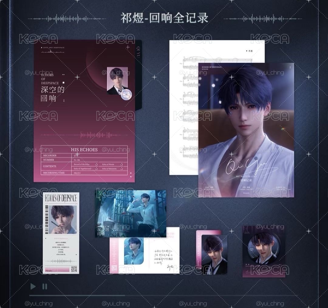 《戀與深空》祁煜 單人set 深空的回響