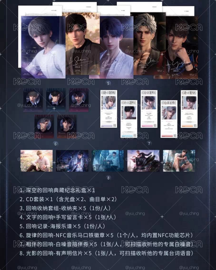 《戀與深空》CD專輯禮盒《深空的回響》