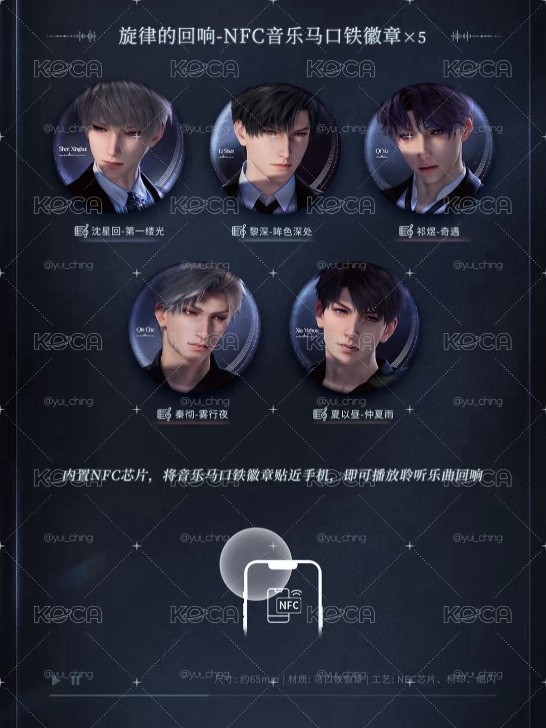 《戀與深空》CD專輯禮盒《深空的回響》