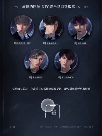 《戀與深空》CD專輯禮盒《深空的回響》