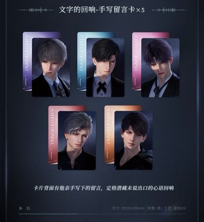 《戀與深空》CD專輯禮盒《深空的回響》