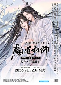 廣播劇 茶屋版 ost原聲帶 