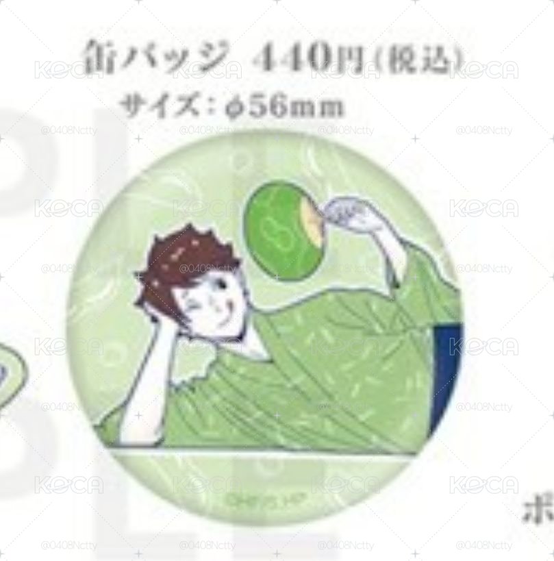 排球少年 多及川
