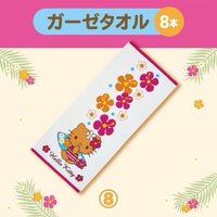 曬黑kitty一番賞 毛巾 