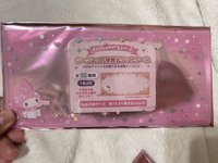 美樂蒂