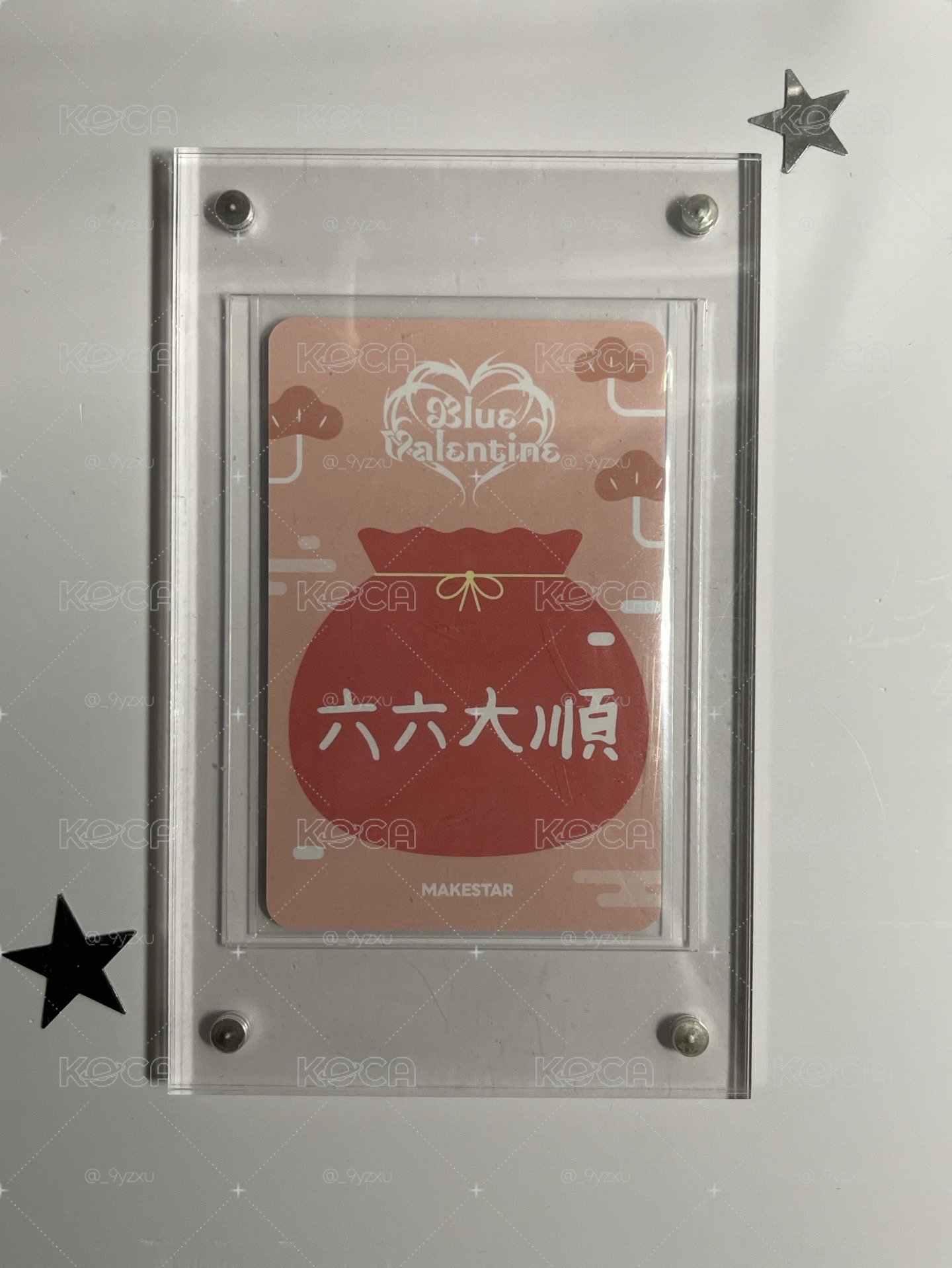 紅包圭