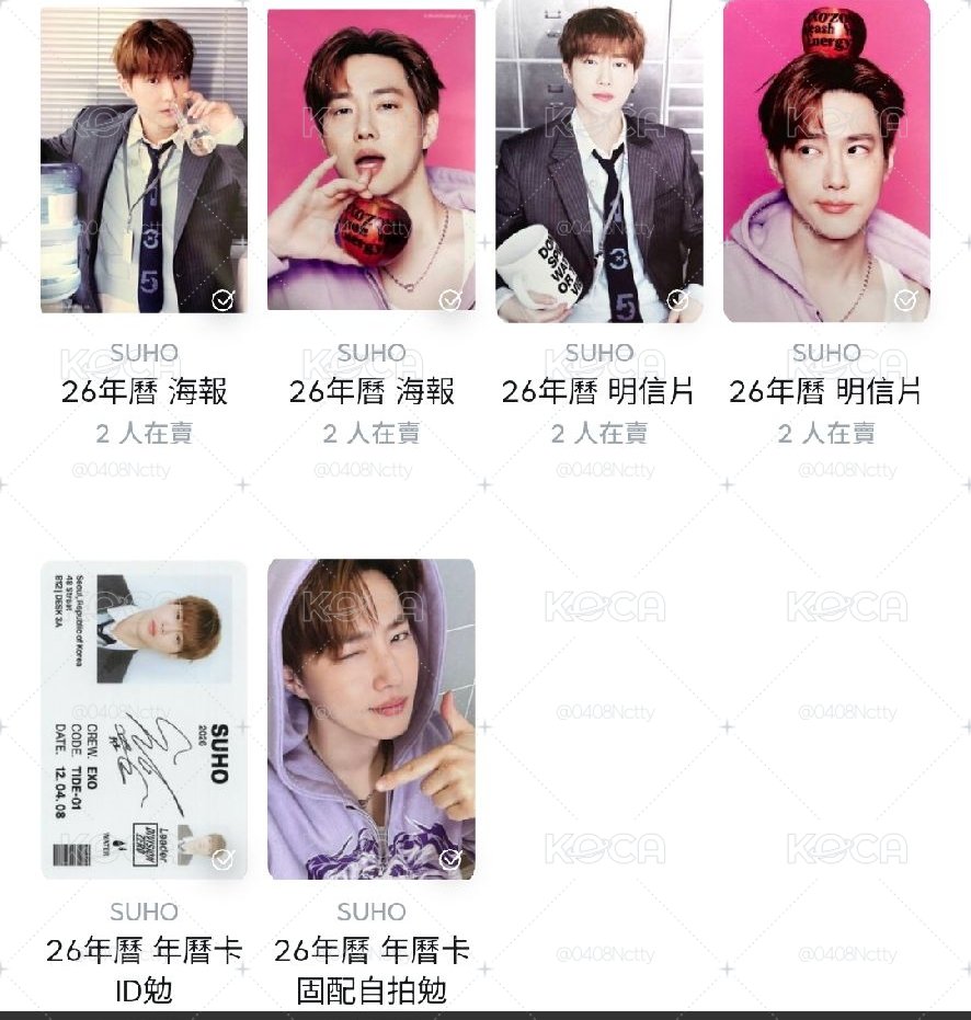 EXO 2026年曆拆售
