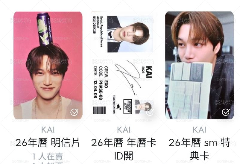 EXO 2026年曆拆售