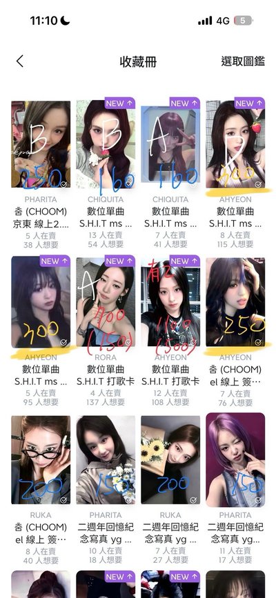 拆盤（看完規則再私）