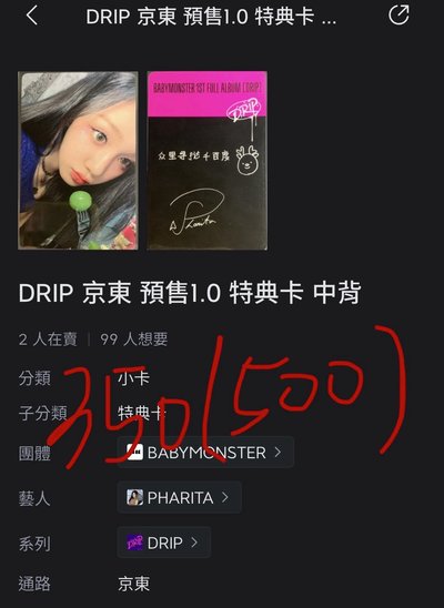 拆盤（看完規則再私）