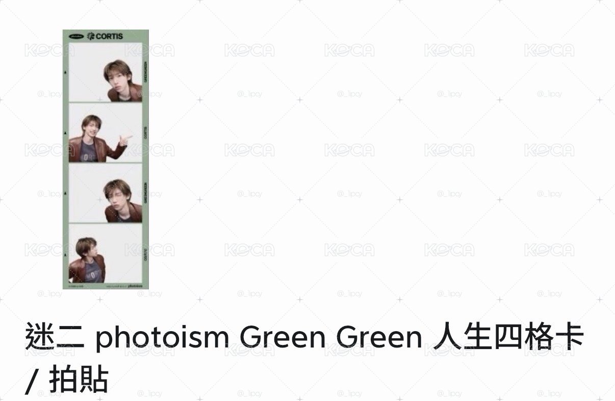 迷一➕迷二 現貨 皆可當綁