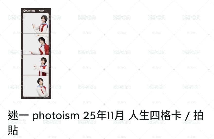 迷一➕迷二 現貨 皆可當綁