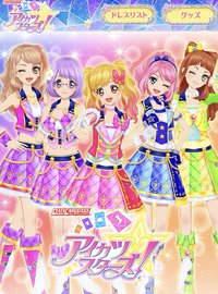 《偶像學園Stars！》機台卡片系列（共11彈）