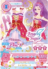 アイカツ！フィッシュソーセージ劇場版 周邊卡 神崎美月 開場舞衣裙
