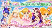 《偶像學園Stars!》機台卡片系列(共11彈) 第1彈