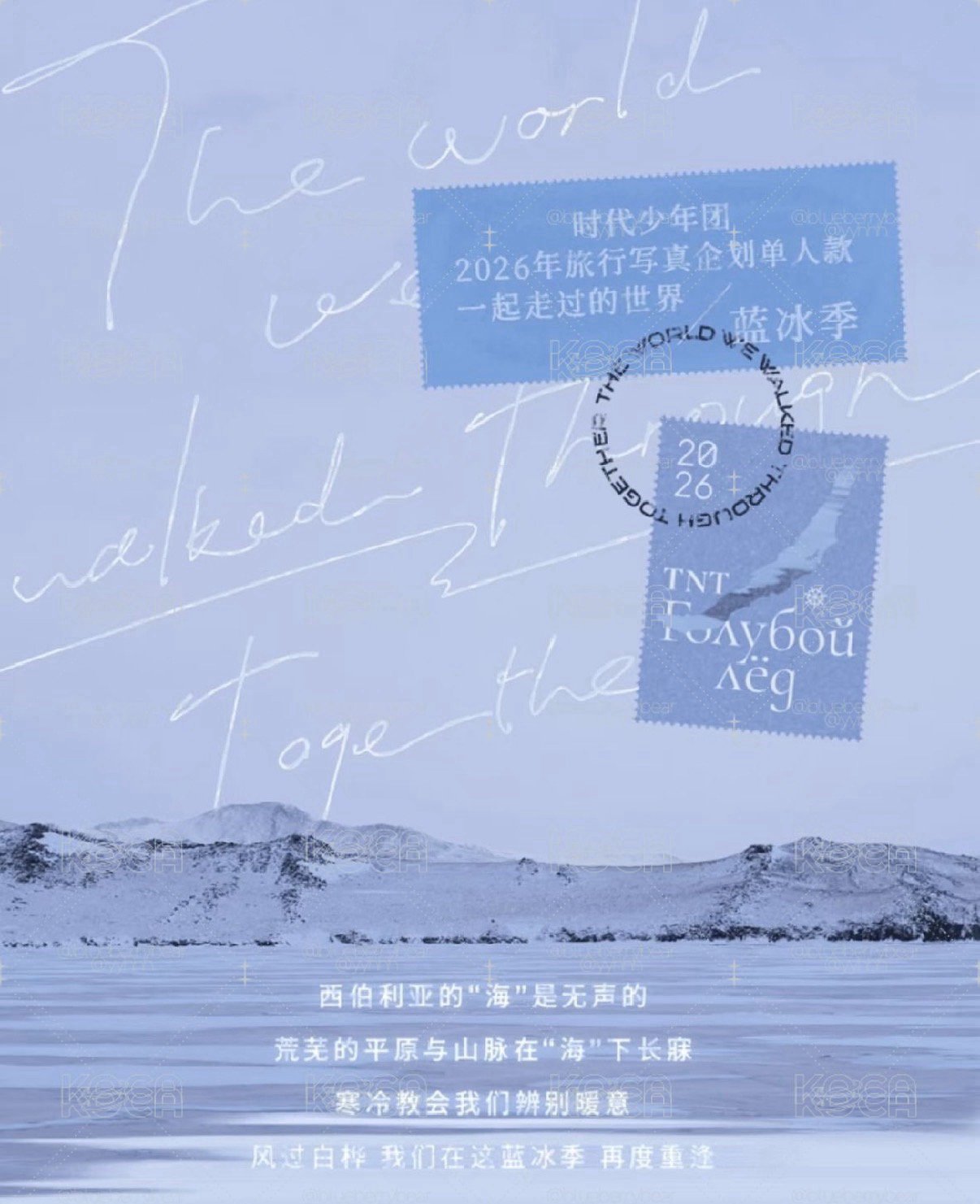 非現團藍冰季無卡全套