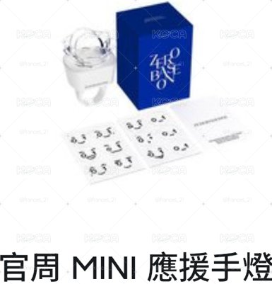 ZB1小手燈