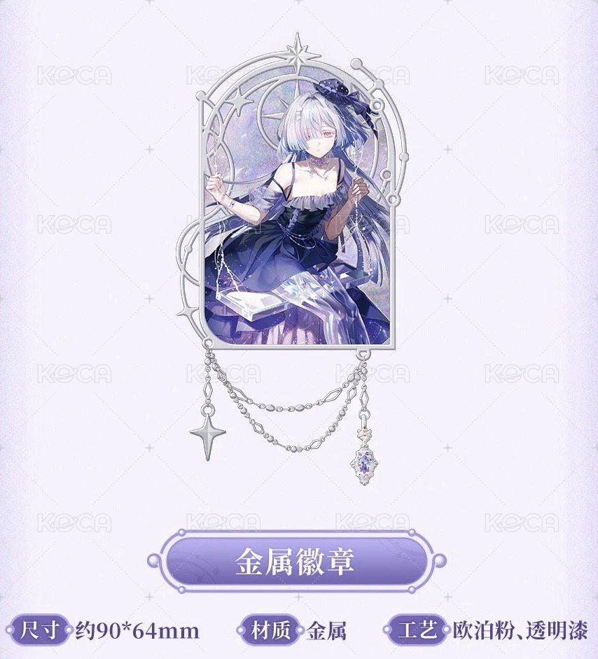 － 金屬徽章