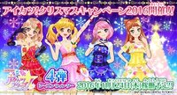 《偶像學園Stars!》機台卡片系列(共11彈) 第4彈