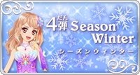 第4彈