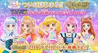 《偶像學園Stars!》機台卡片系列(共11彈) 第5彈