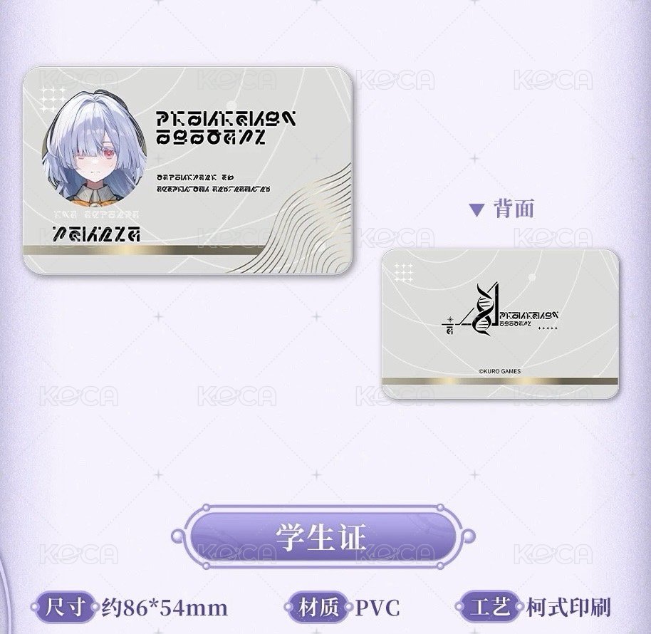 － 學生證