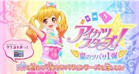星之翼 第1彈
