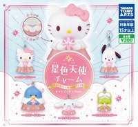 星色天使 粉色版