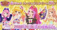 《偶像學園Stars!》機台卡片系列(共11彈) 星之翼 第2彈