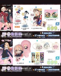 Muse 2026 7/17-8/23 高雄翻轉動漫祭
