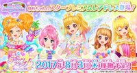 《偶像學園Stars!》機台卡片系列(共11彈) 星之翼 第3彈
